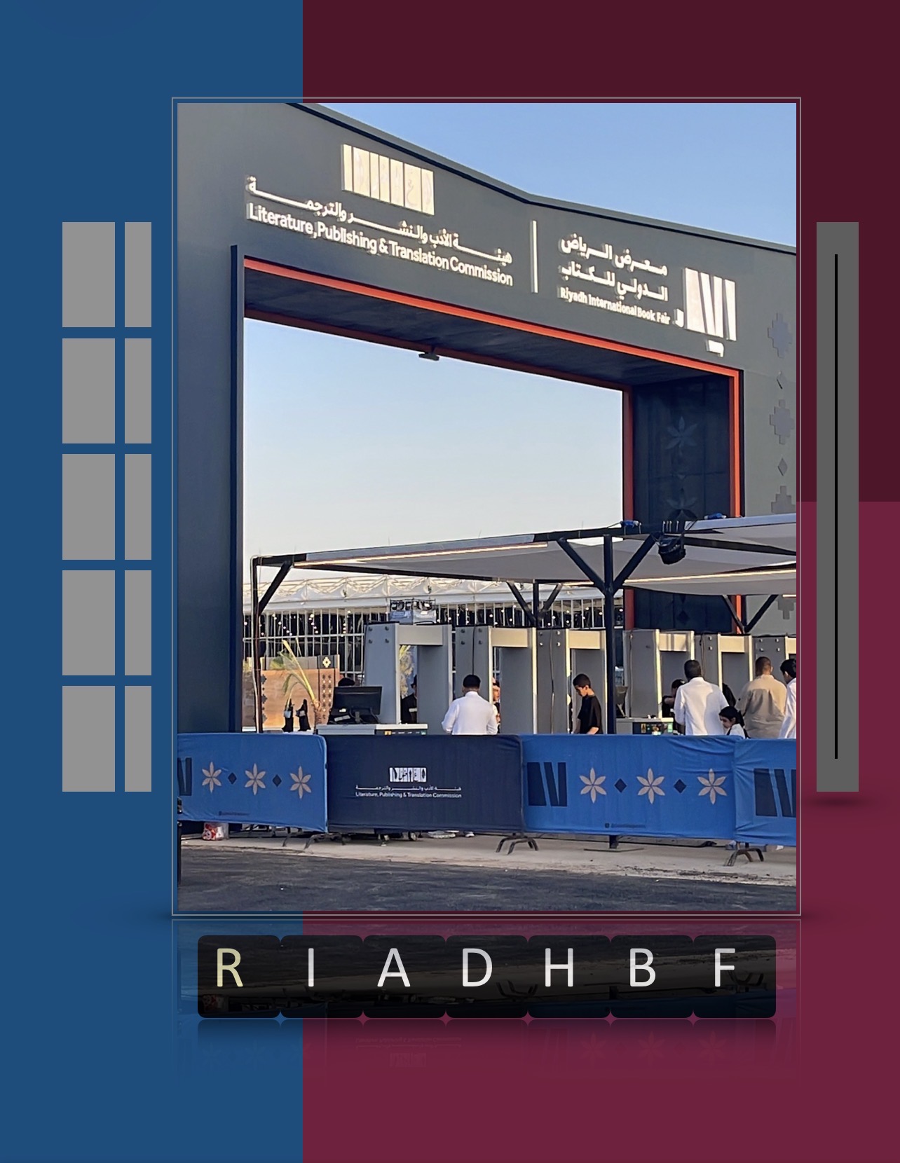 معرض الرياض الدولي للكتاب