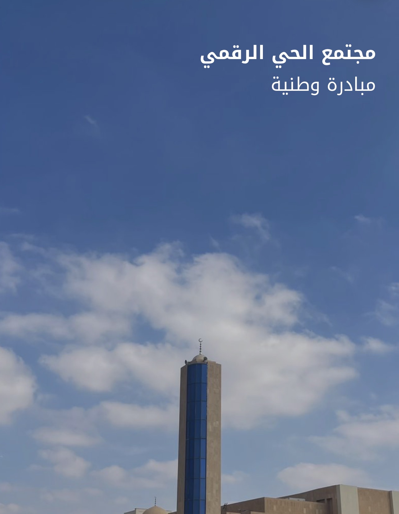 حي الحمراء